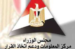 معلومات الوزراء: مصر تخطط لرفع الاكتفاء الذاتي من السلع بحلول 2025