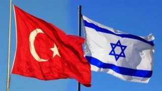 بعد 14 عامًا.. سر عودة العلاقات الإسرائيلية التركية إلى الواجهة